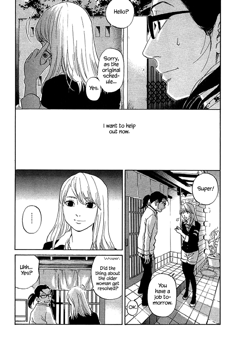 Shima Shima (YAMAZAKI Sayaka) Chapter 49 12